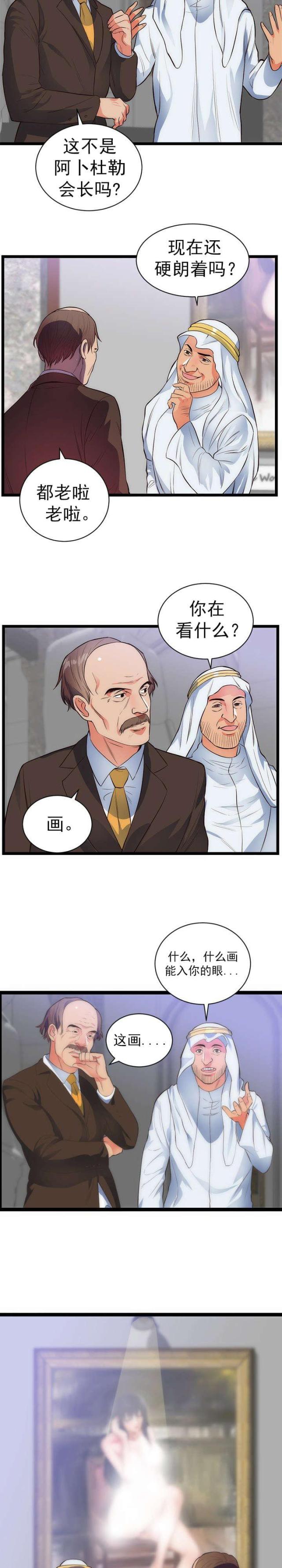 替身初恋漫画,第36话2图