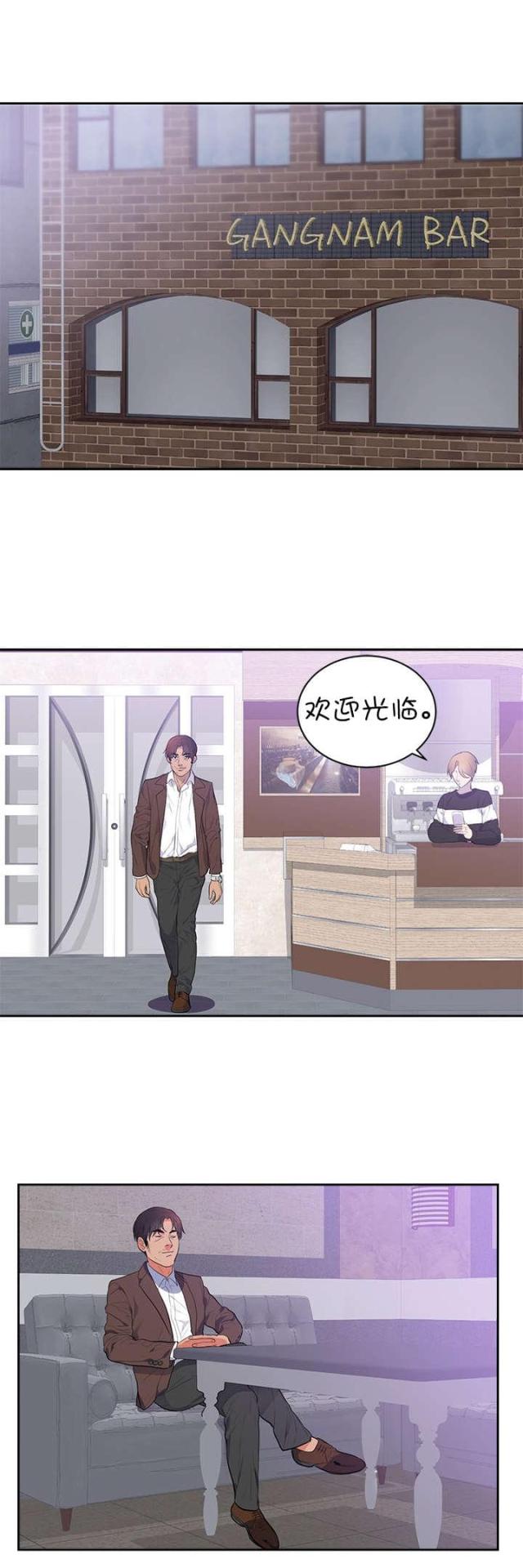 替身掌门漫画,第50话2图