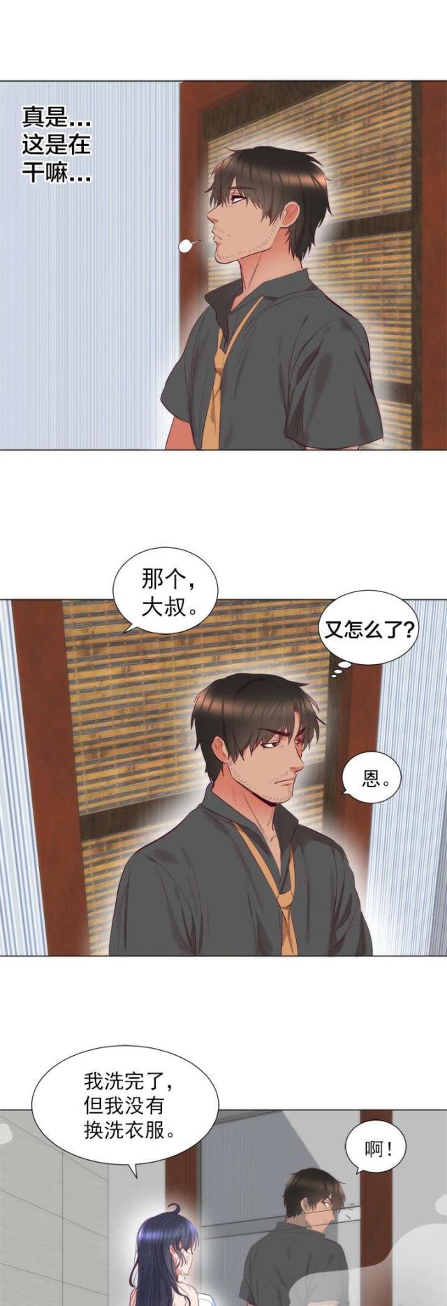 替身初恋漫画,第9话2图