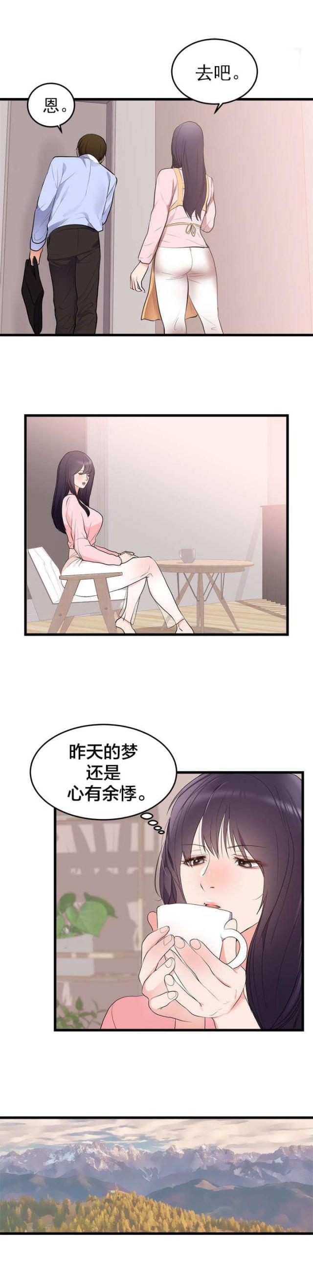 替身初恋漫画,第57话1图