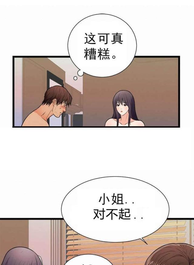 替身初恋漫画,第45话1图