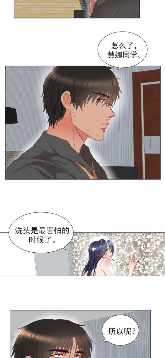 替身初恋漫画,第9话1图