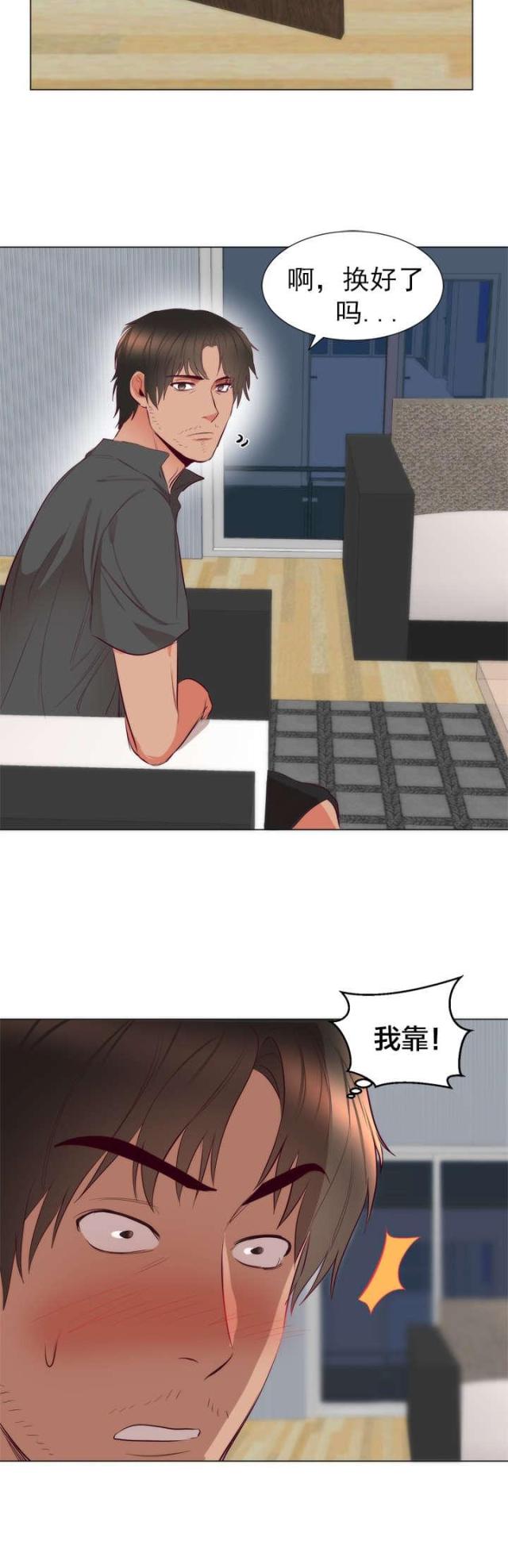 替身初恋漫画,第9话2图