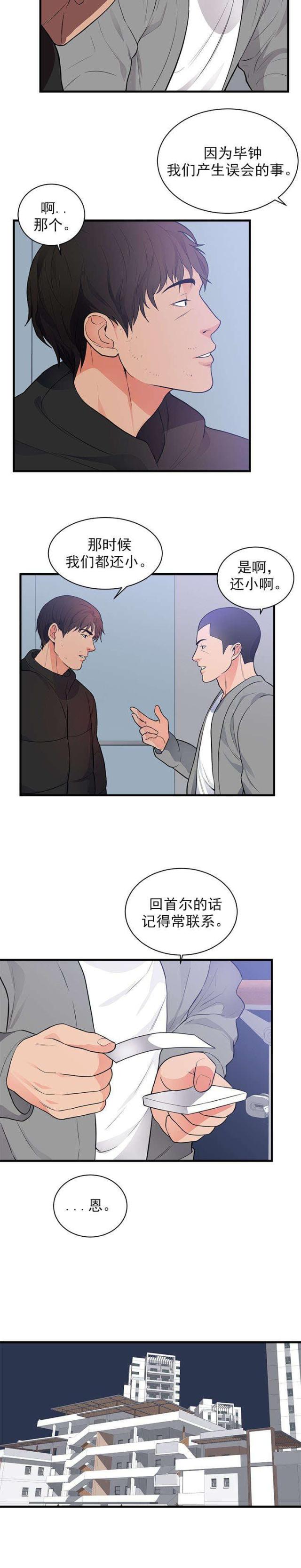 替身女毒枭电视剧24集漫画,第54话1图