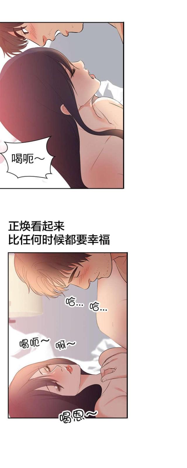 替身掌门漫画,第50话1图