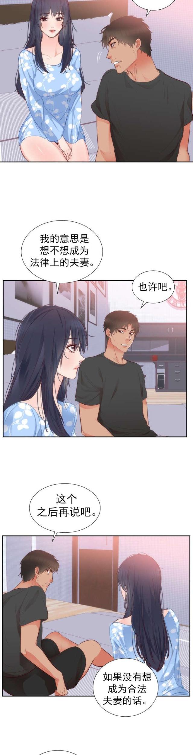 替身初恋漫画,第21话2图