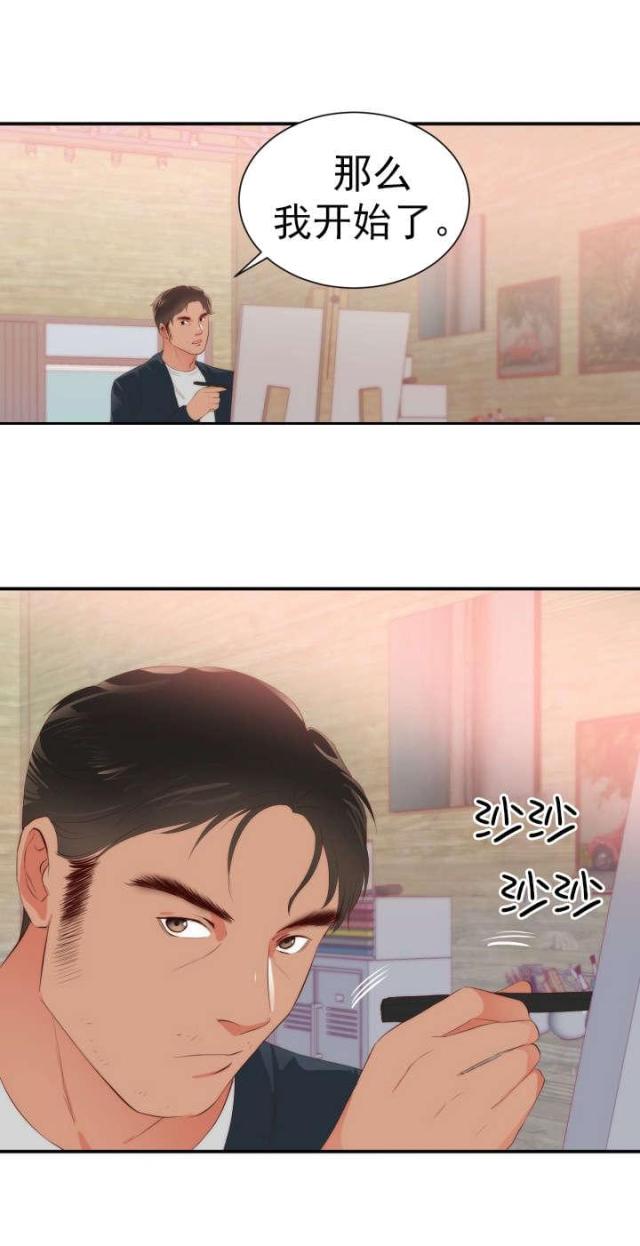 替身床伴漫画,第28话1图