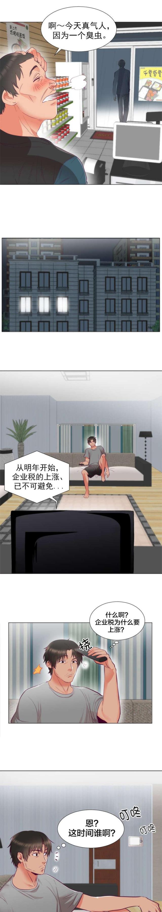 替身女毒枭电视剧24集漫画,第7话1图