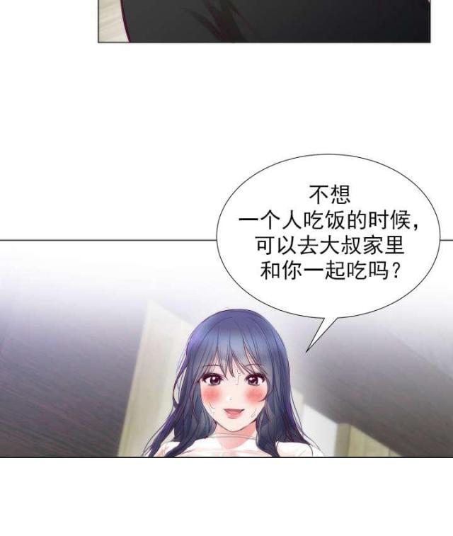 替身初恋漫画,第5话1图