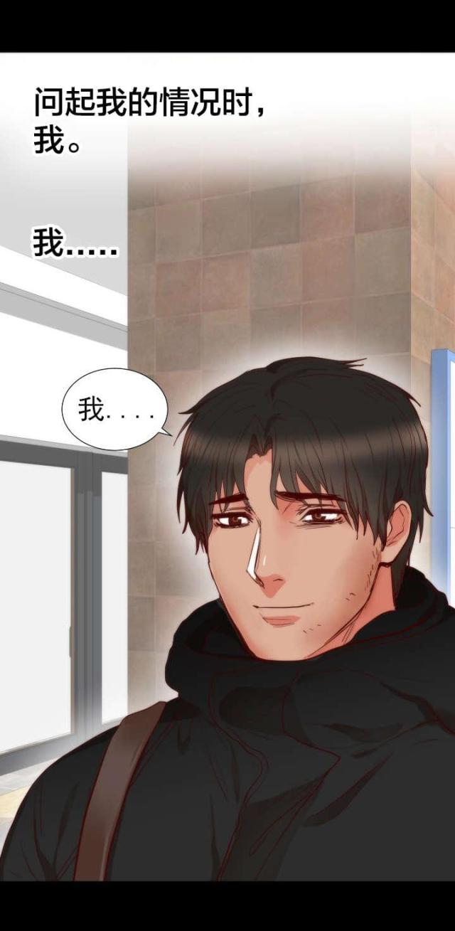 替身女毒枭电视剧24集漫画,第17话1图