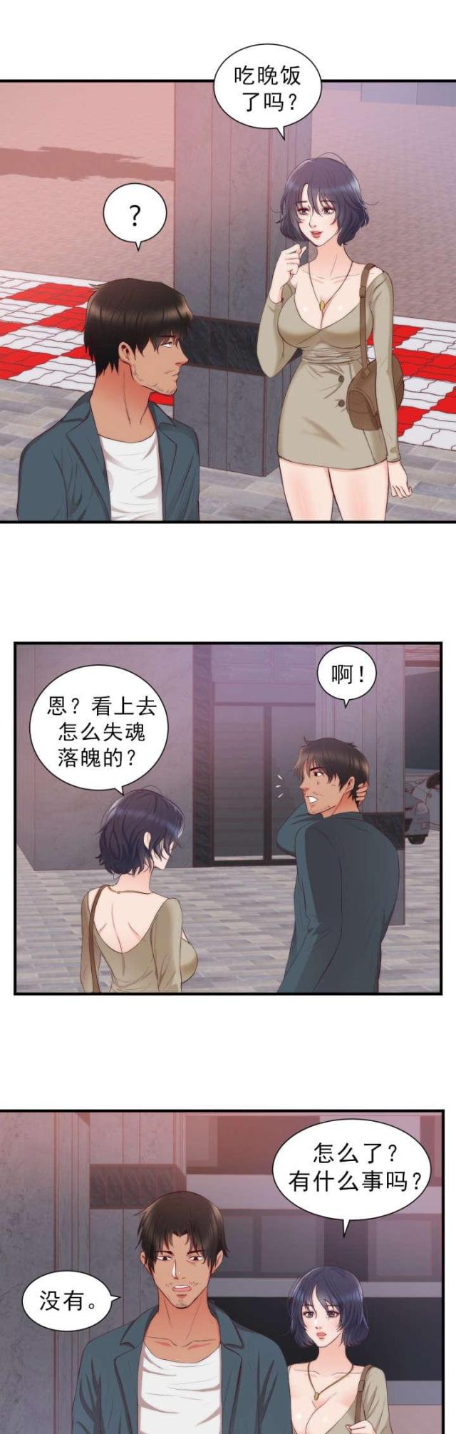 替身初恋漫画,第24话2图