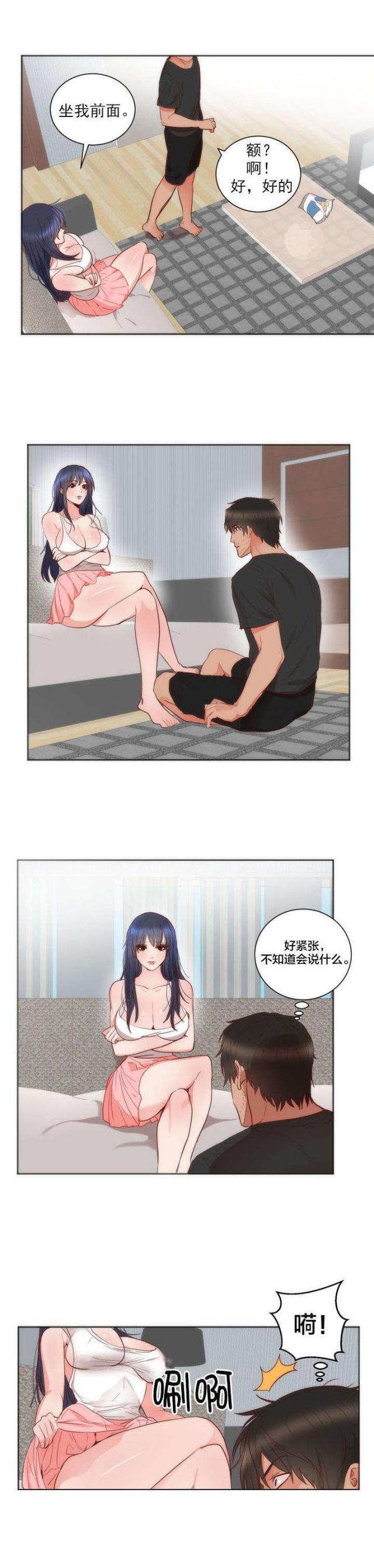 替身初恋漫画,第15话2图