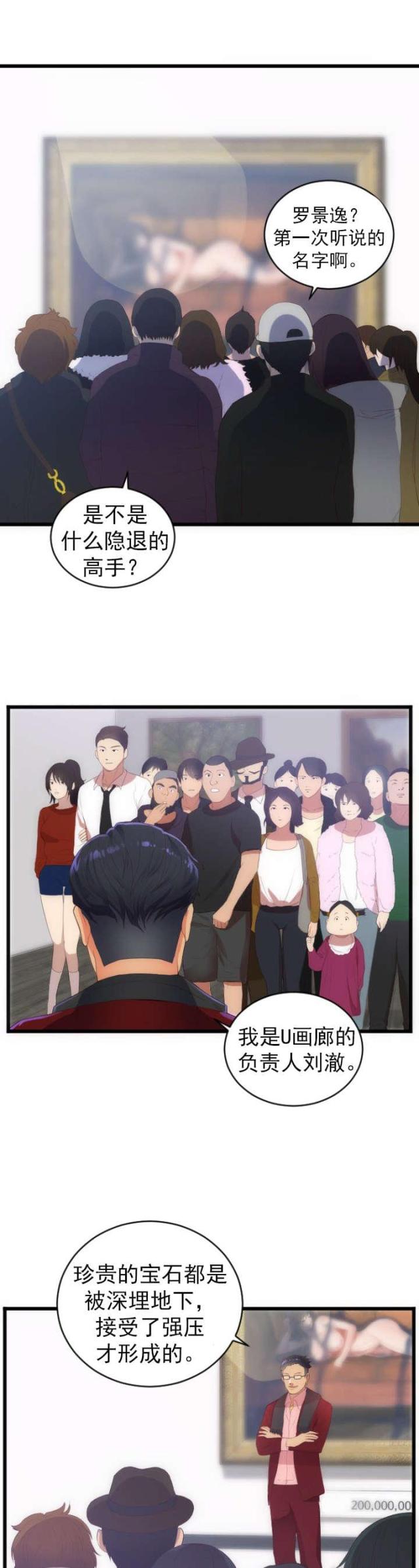 替身初恋漫画,第32话1图