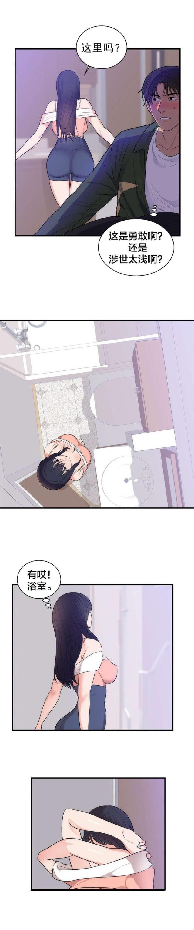 替身初恋漫画,第45话1图
