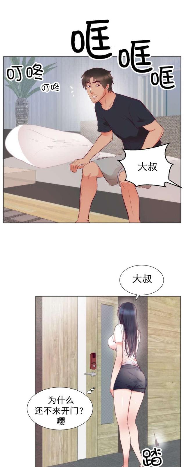 替身初恋漫画,第11话2图