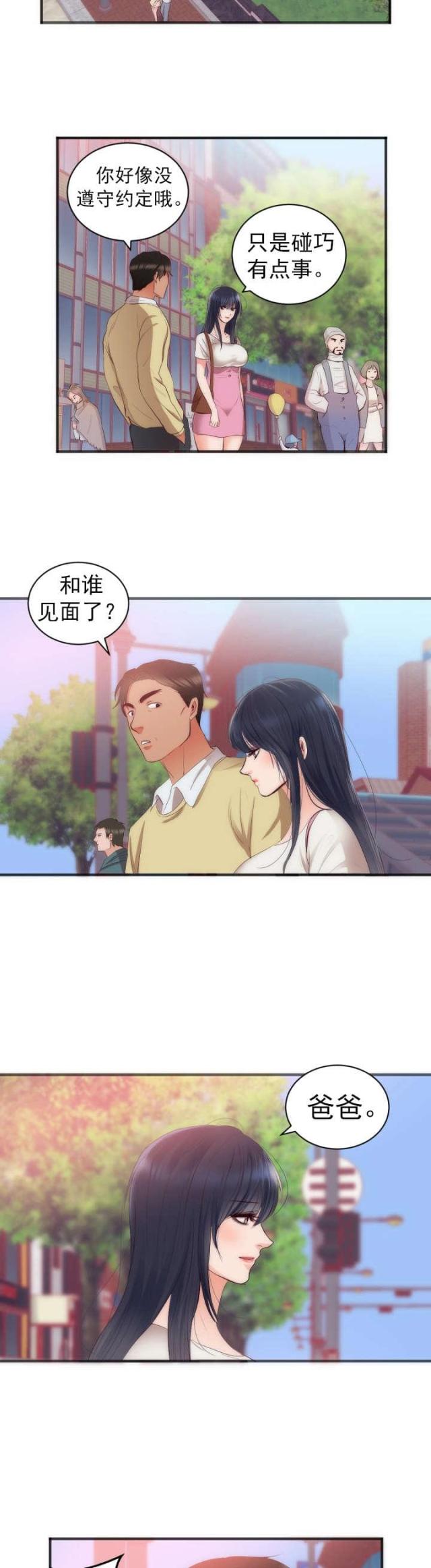 替身初恋漫画,第27话1图
