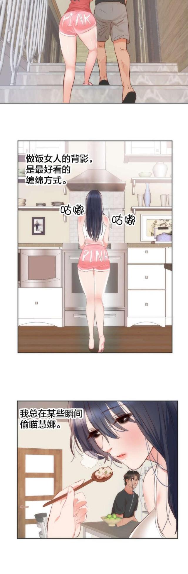 替身初恋漫画,第13话1图