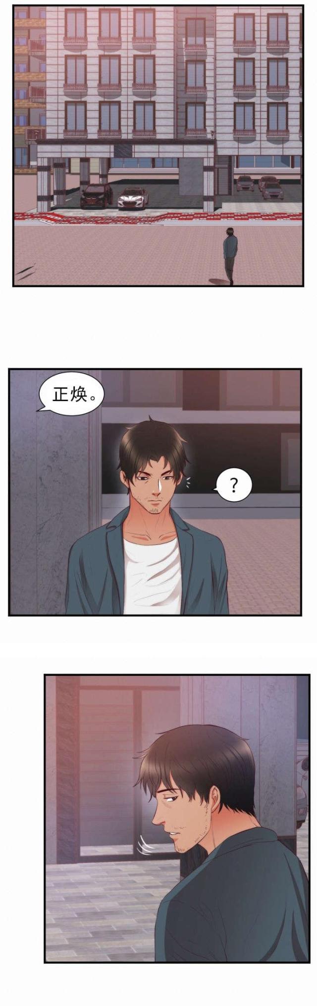 替身初恋漫画,第24话1图
