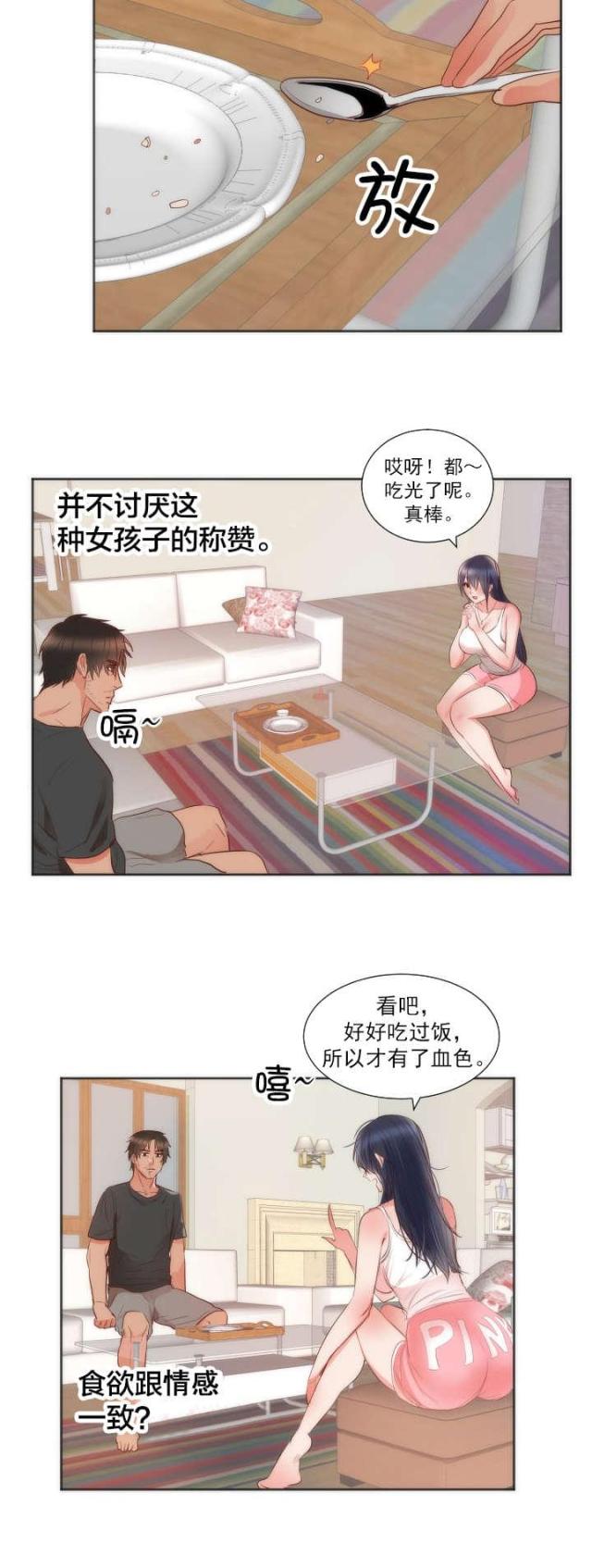 替身初恋漫画,第13话2图