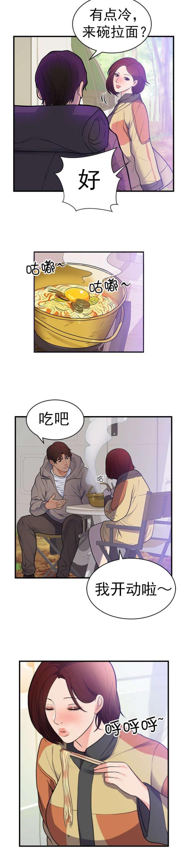 替身初恋漫画,第47话2图