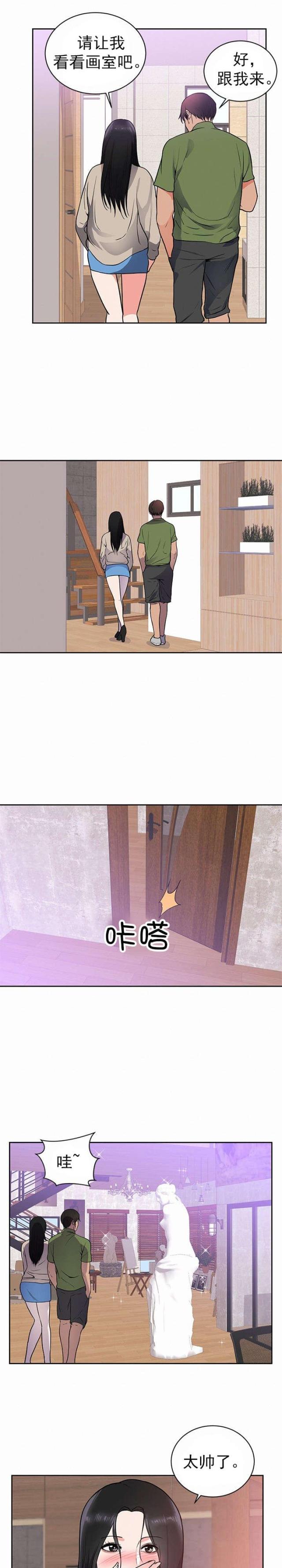 替身初恋漫画,第51话1图