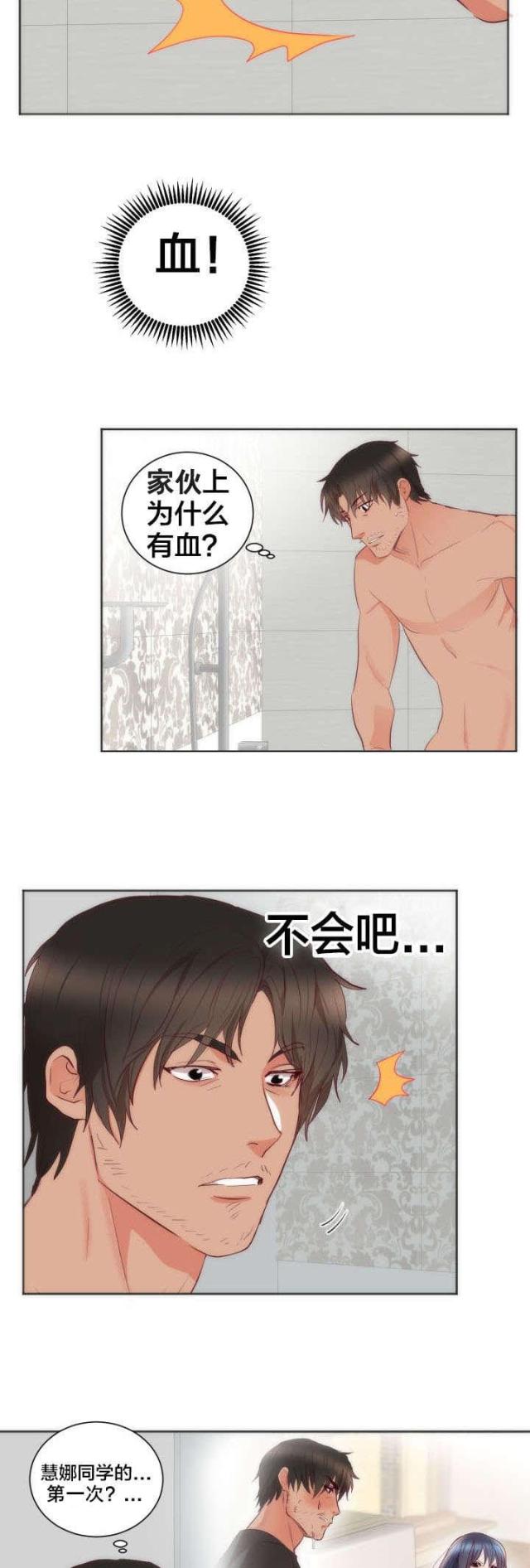 替身初恋漫画,第15话2图