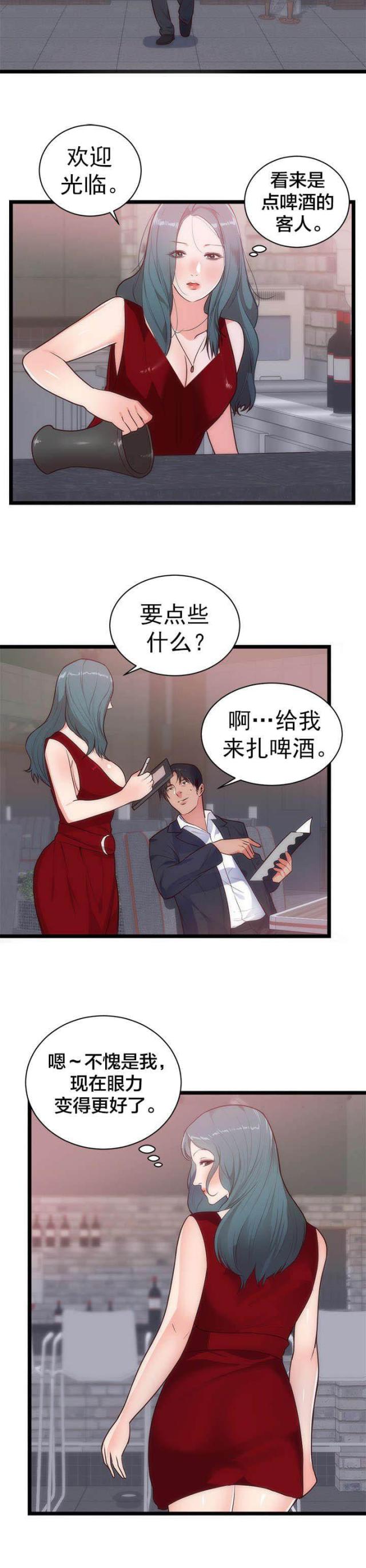 替身初恋漫画,第38话1图