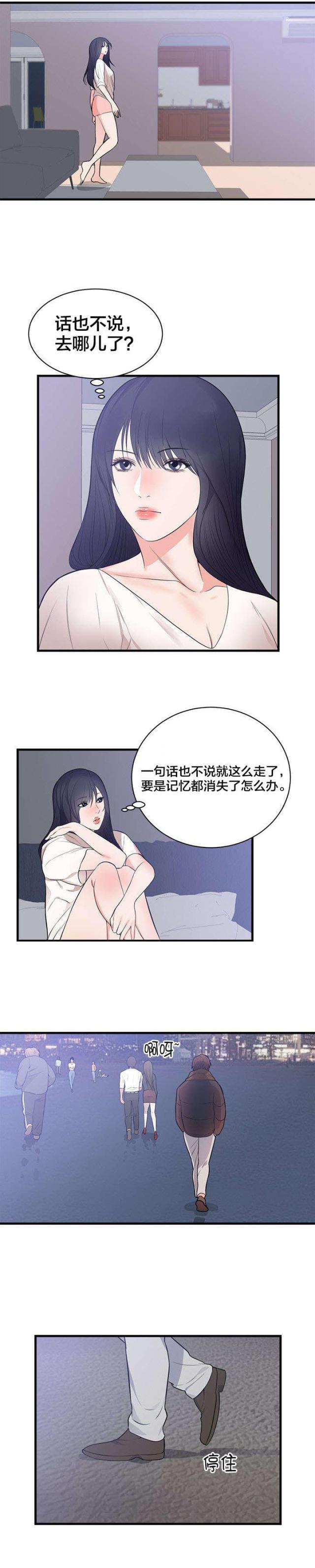 替身女毒枭电视剧24集漫画,第54话2图