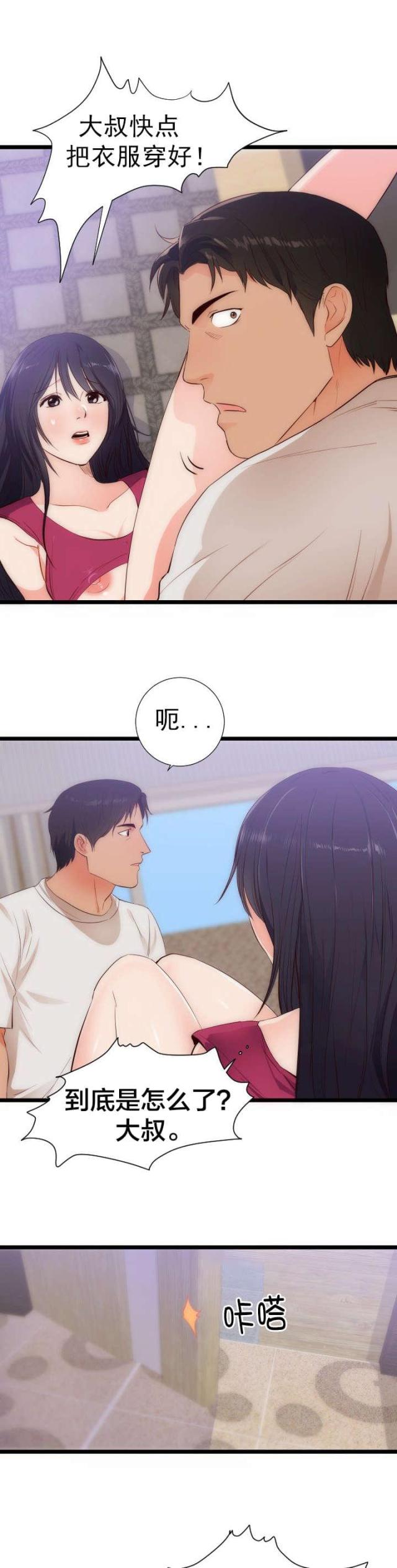 替身初恋漫画,第34话1图