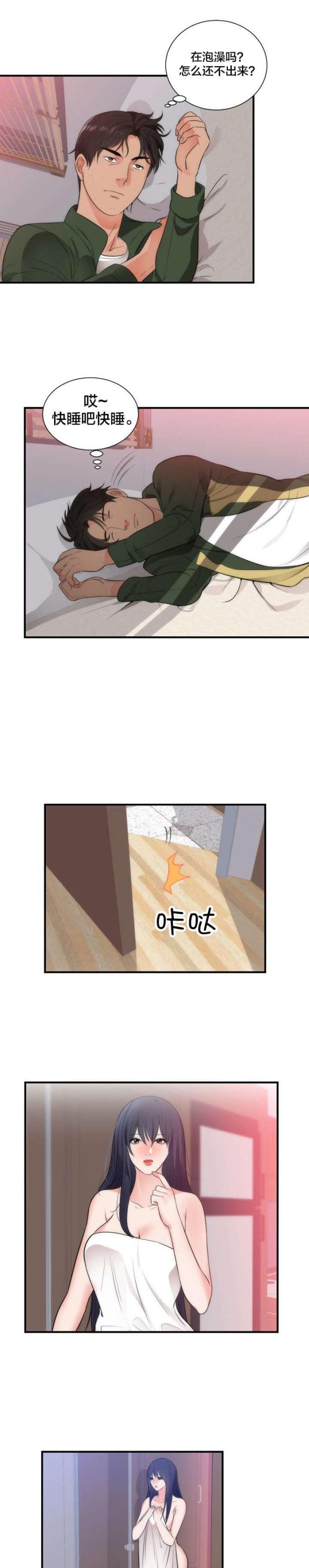 替身初恋漫画,第45话2图