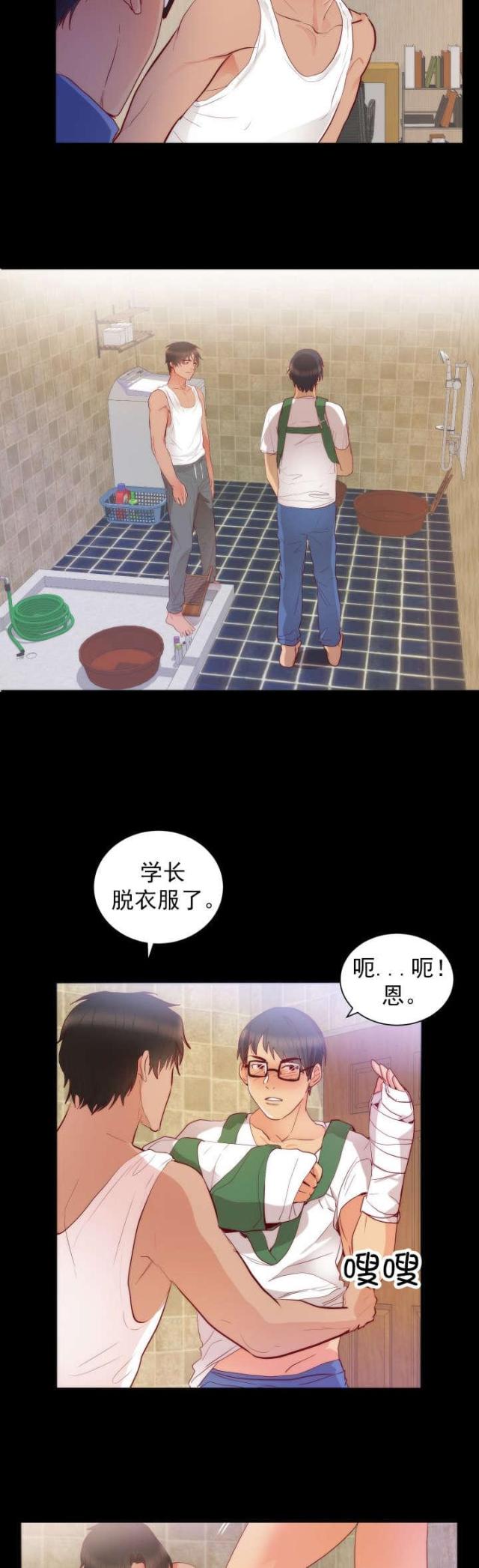替身初恋漫画,第18话2图
