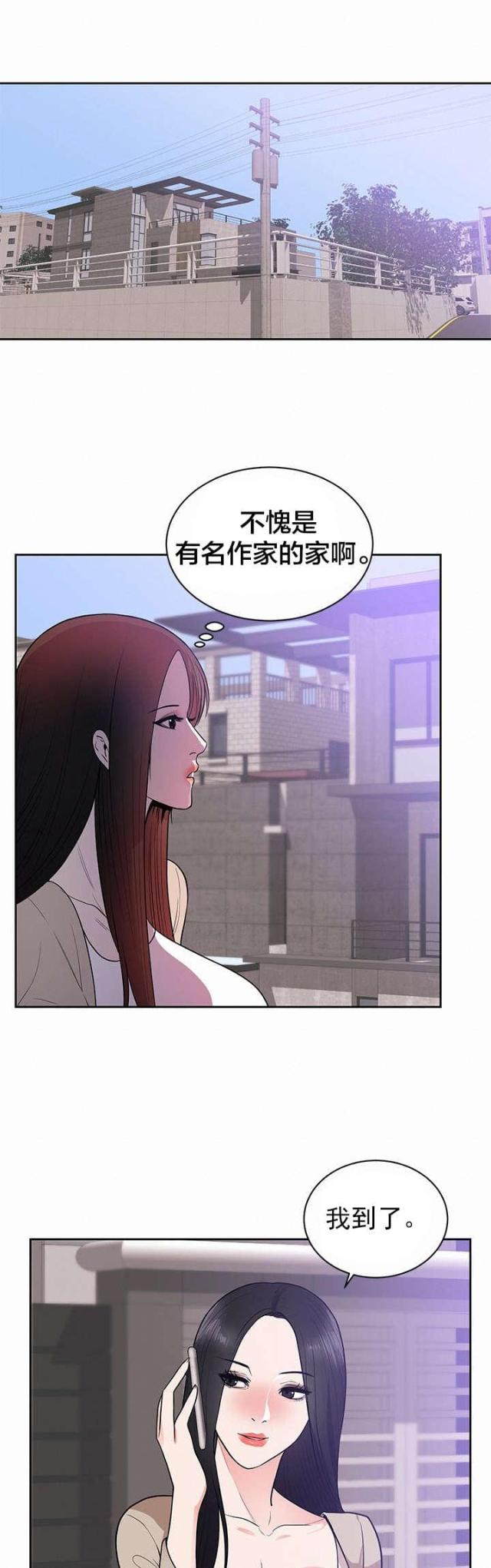 替身初恋漫画,第51话1图