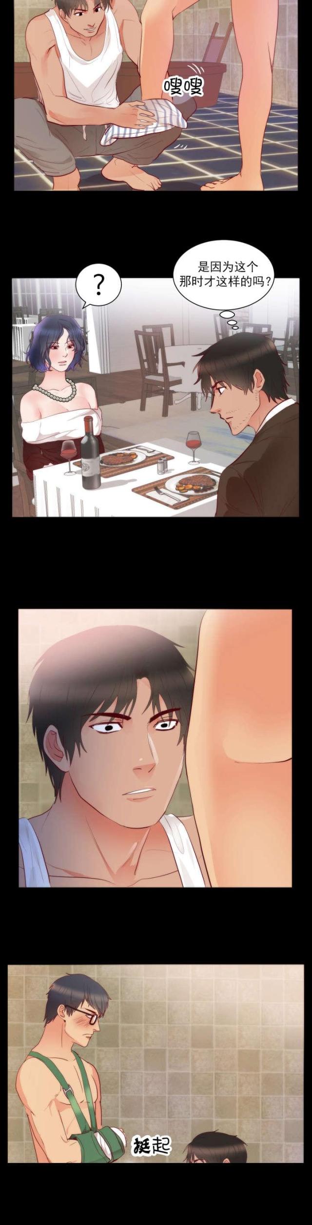 替身初恋漫画,第18话1图