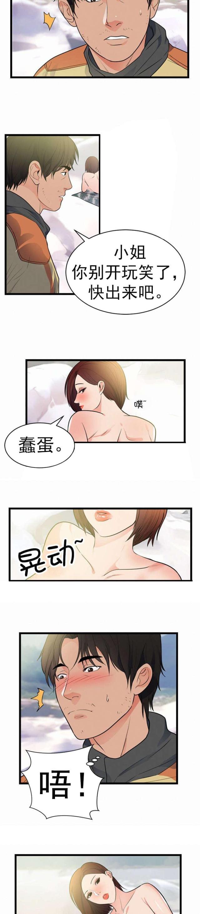 替身初恋漫画,第47话2图