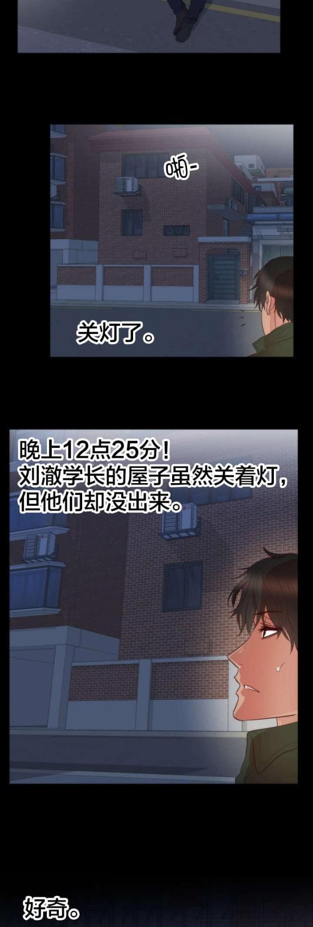 替身女毒枭电视剧24集漫画,第16话1图