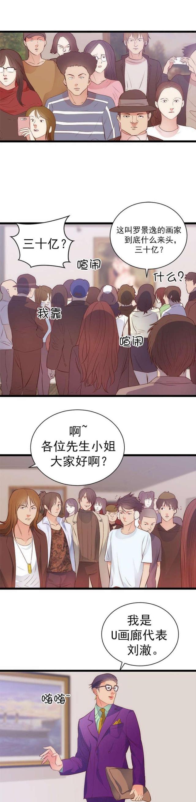 替身初恋漫画,第35话1图