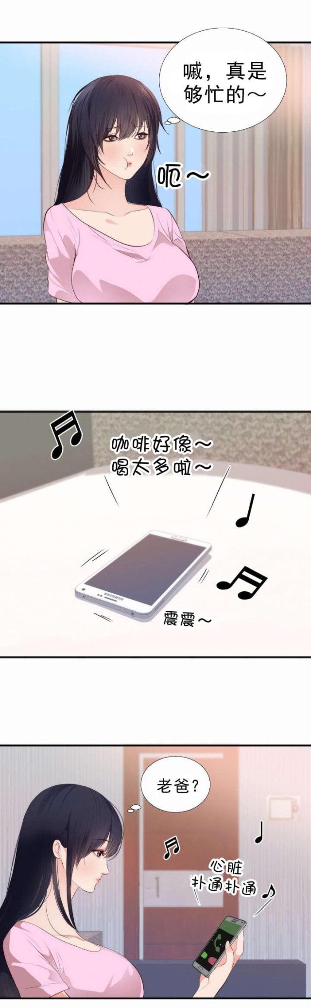 替身初恋漫画,第30话1图