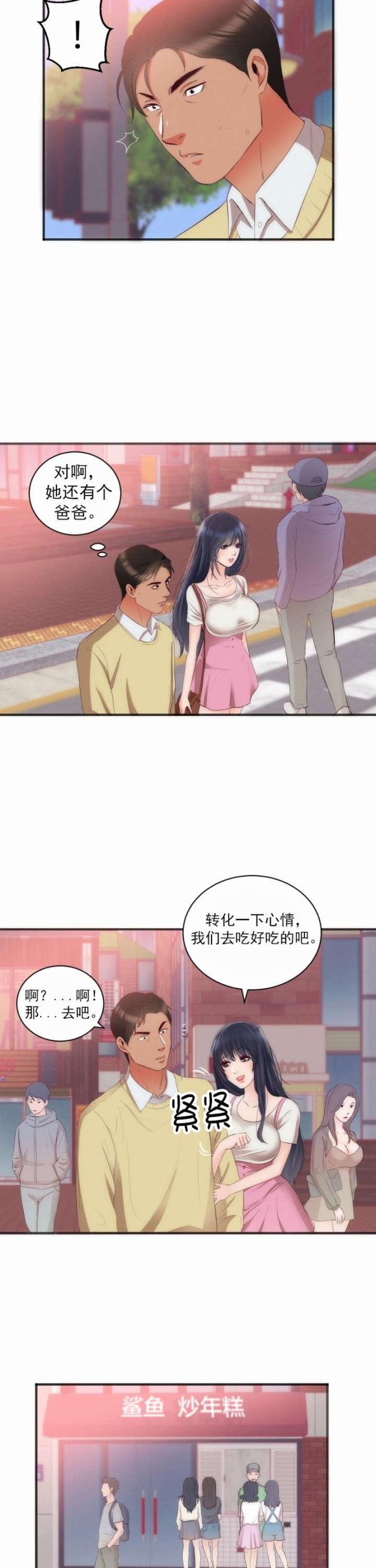 替身初恋漫画,第27话2图