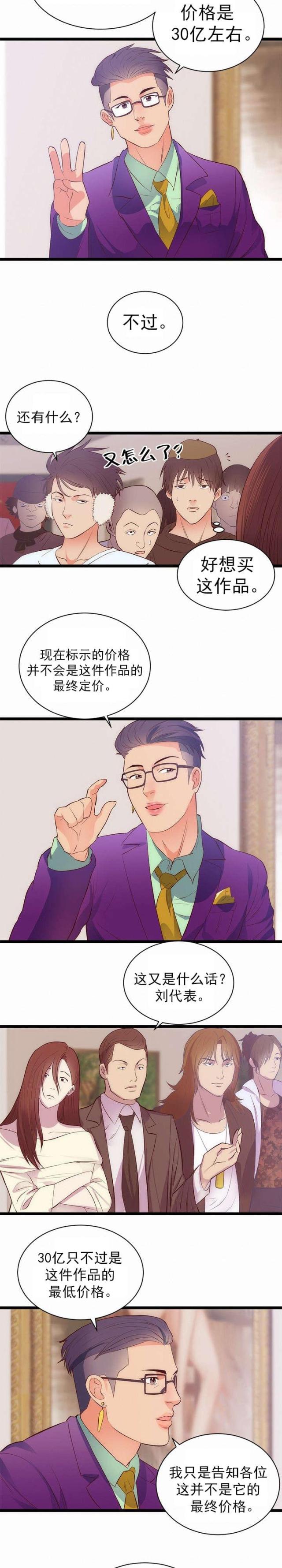 替身初恋漫画,第35话1图