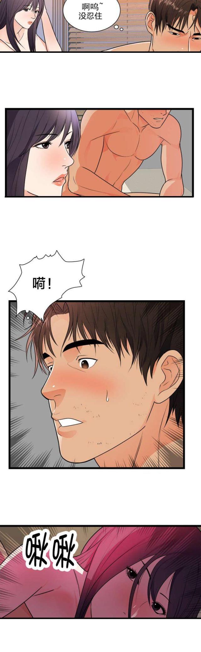 替身初恋漫画,第45话2图