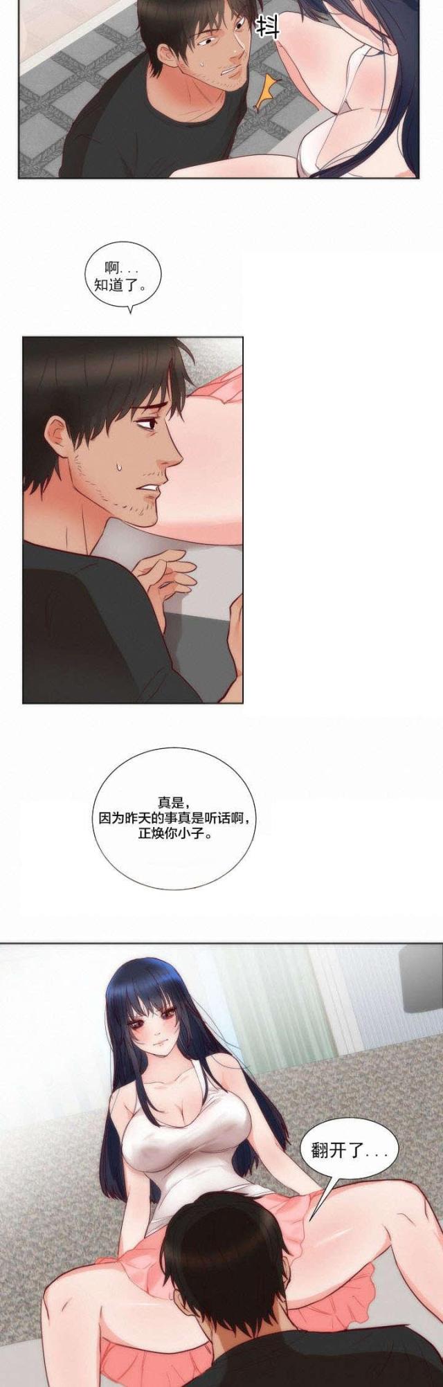 替身女毒枭电视剧24集漫画,第15话2图