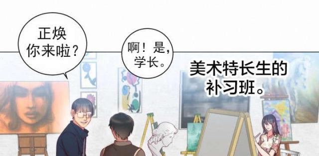 替身初恋漫画,第2话1图