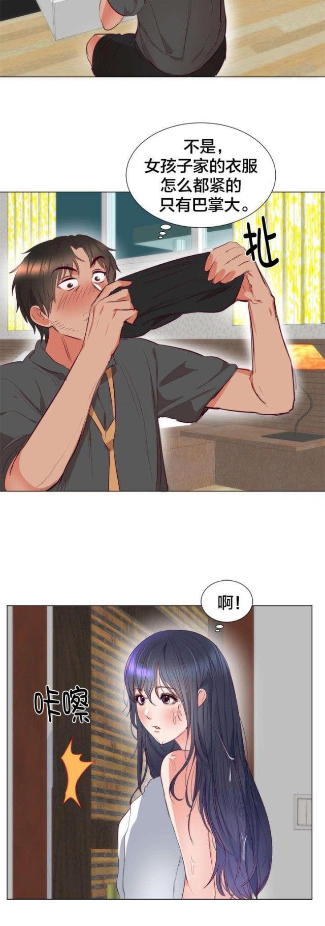 替身初恋漫画,第9话2图