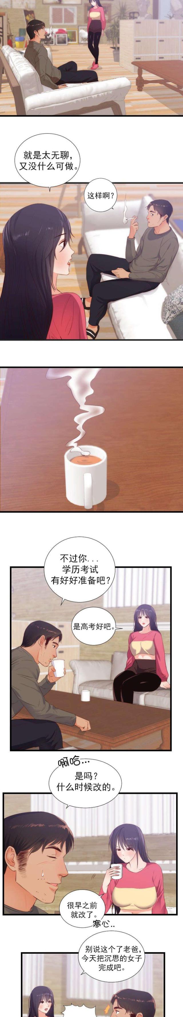 替身初恋漫画,第34话1图