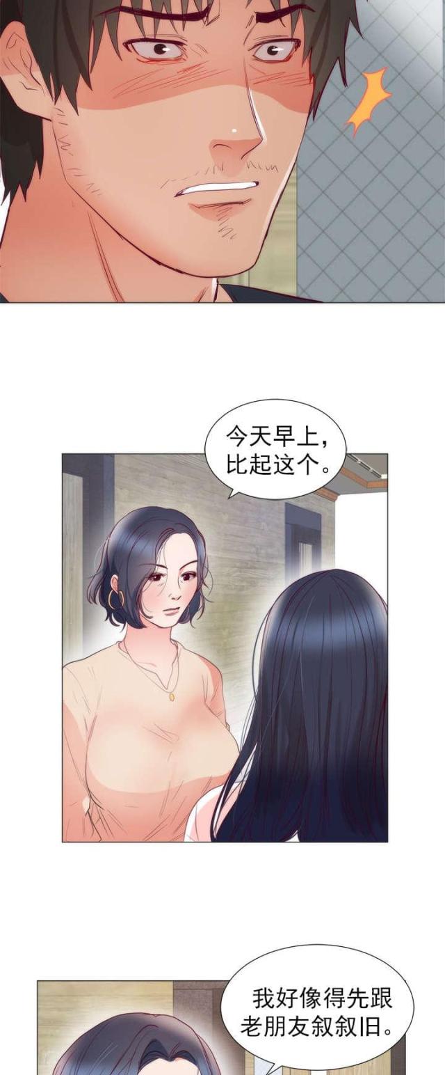 替身初恋漫画,第11话2图