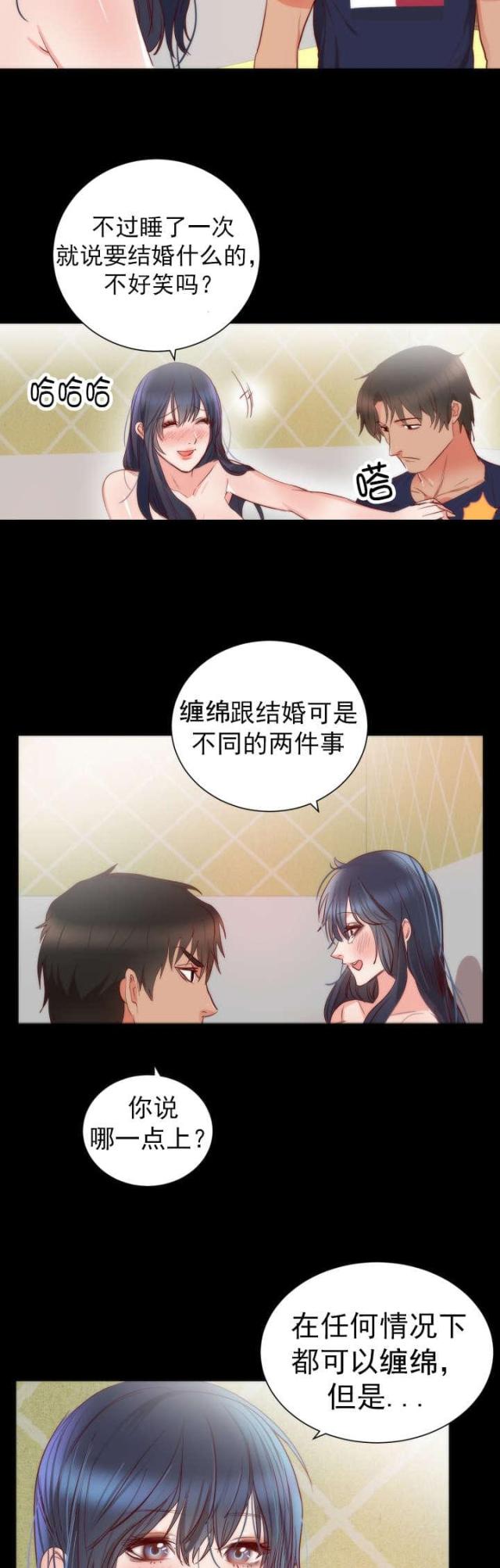 替身初恋漫画,第16话1图