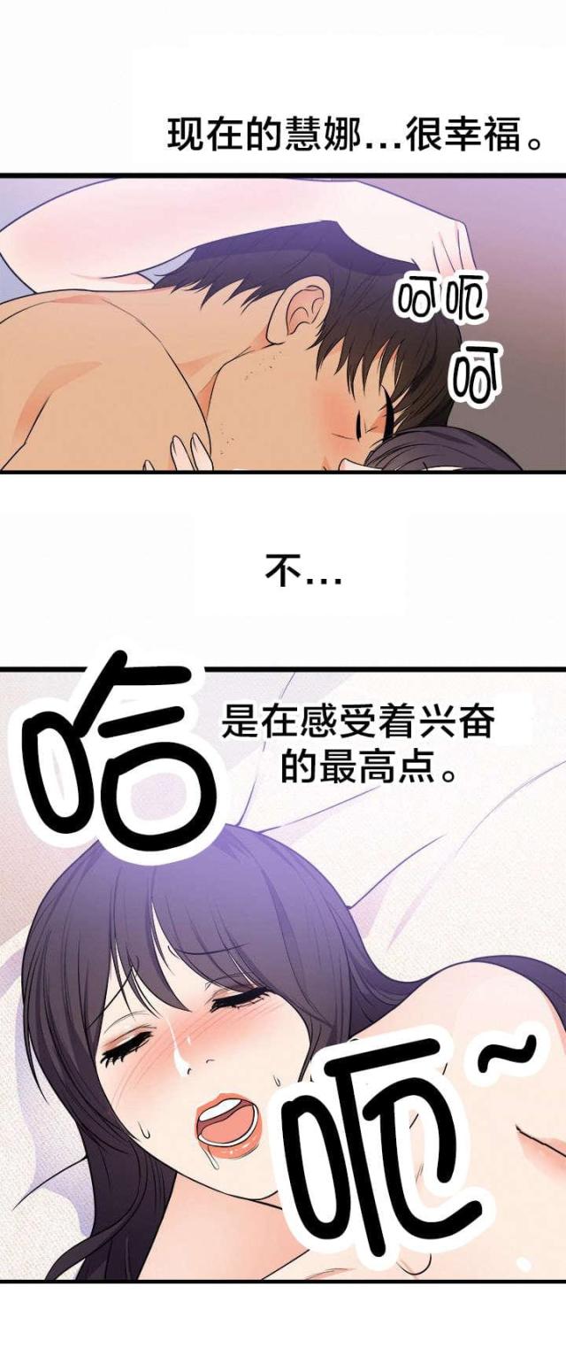 替身初恋漫画,第45话2图