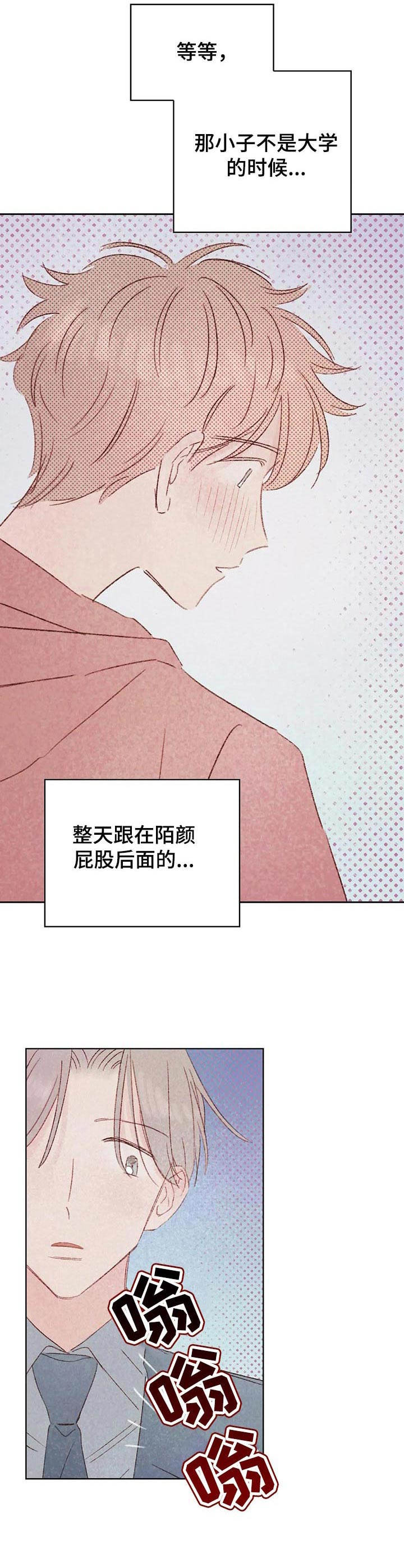 最硬工具漫画,第21章：过家家2图