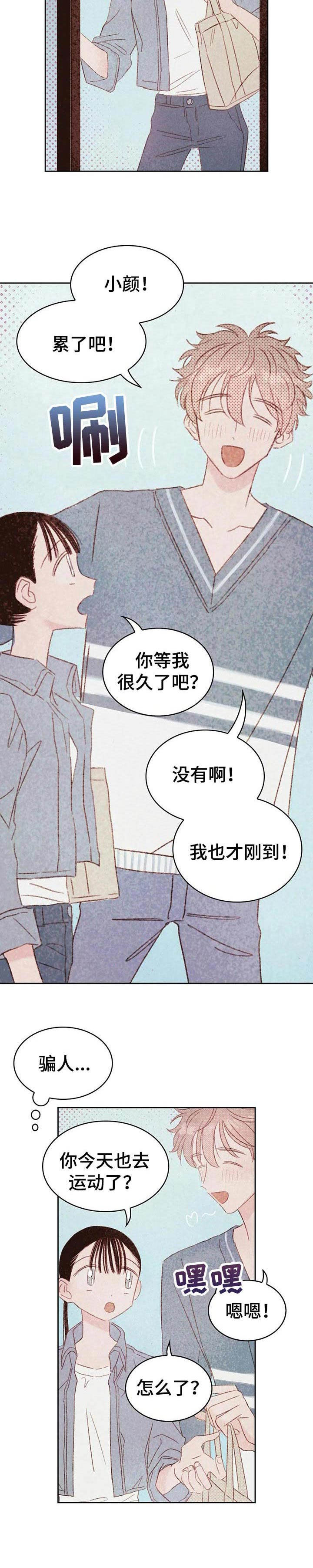 最好的工具有哪些品牌漫画,第25章：魅力很高2图