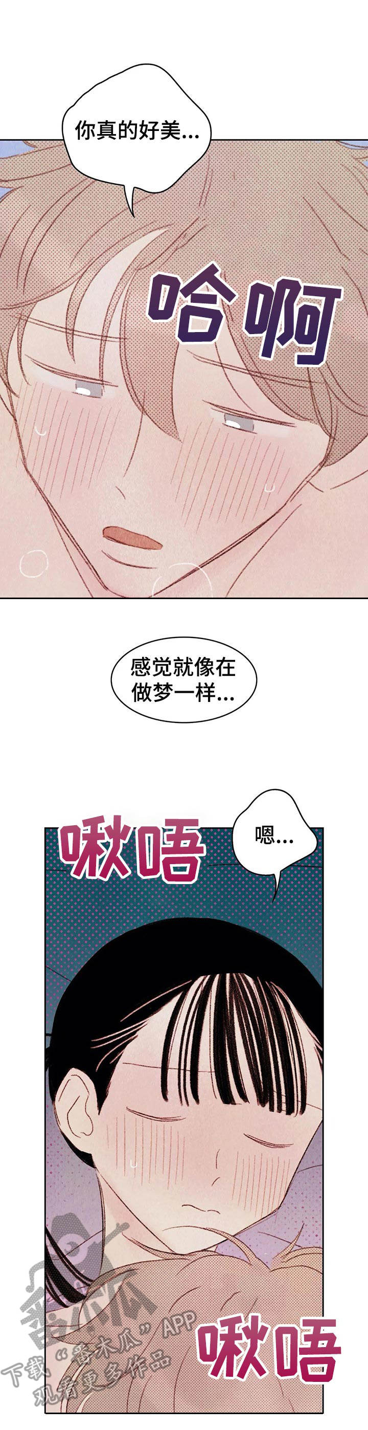 最棒的男高中生txt漫画,第13章：很漂亮2图